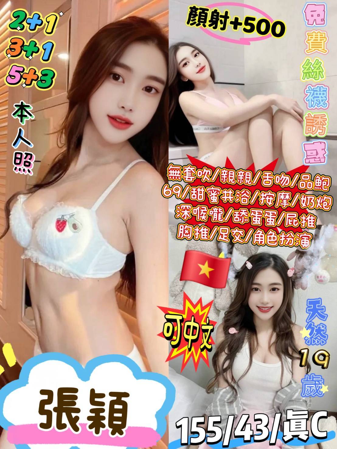 極漱花蓮外送 南珍 性感OL 酒店小姐